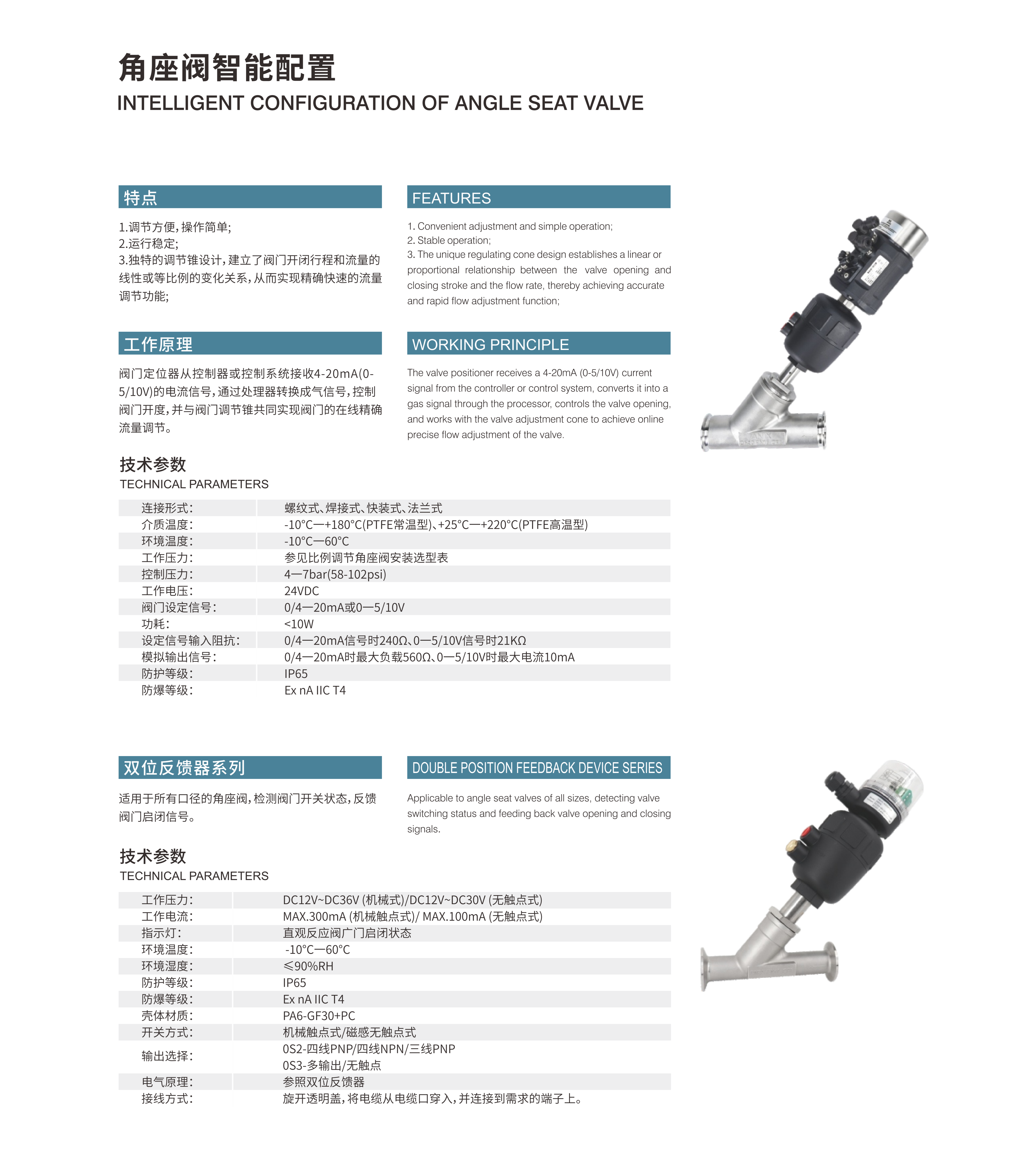 angle seat valve_04(1) angle seat valve_04(1)