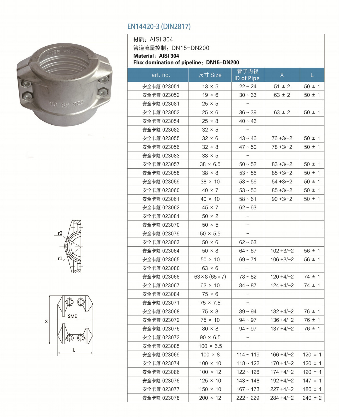drawing of safety clamp