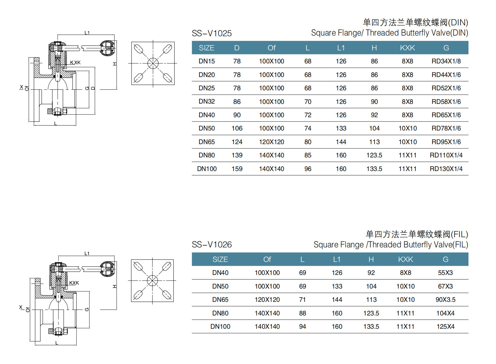 drawing of square flange male butterfly valve