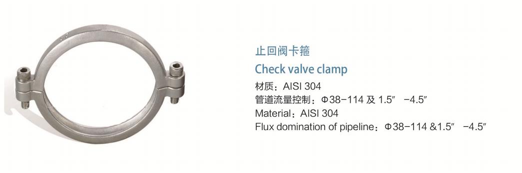 check valve clamp