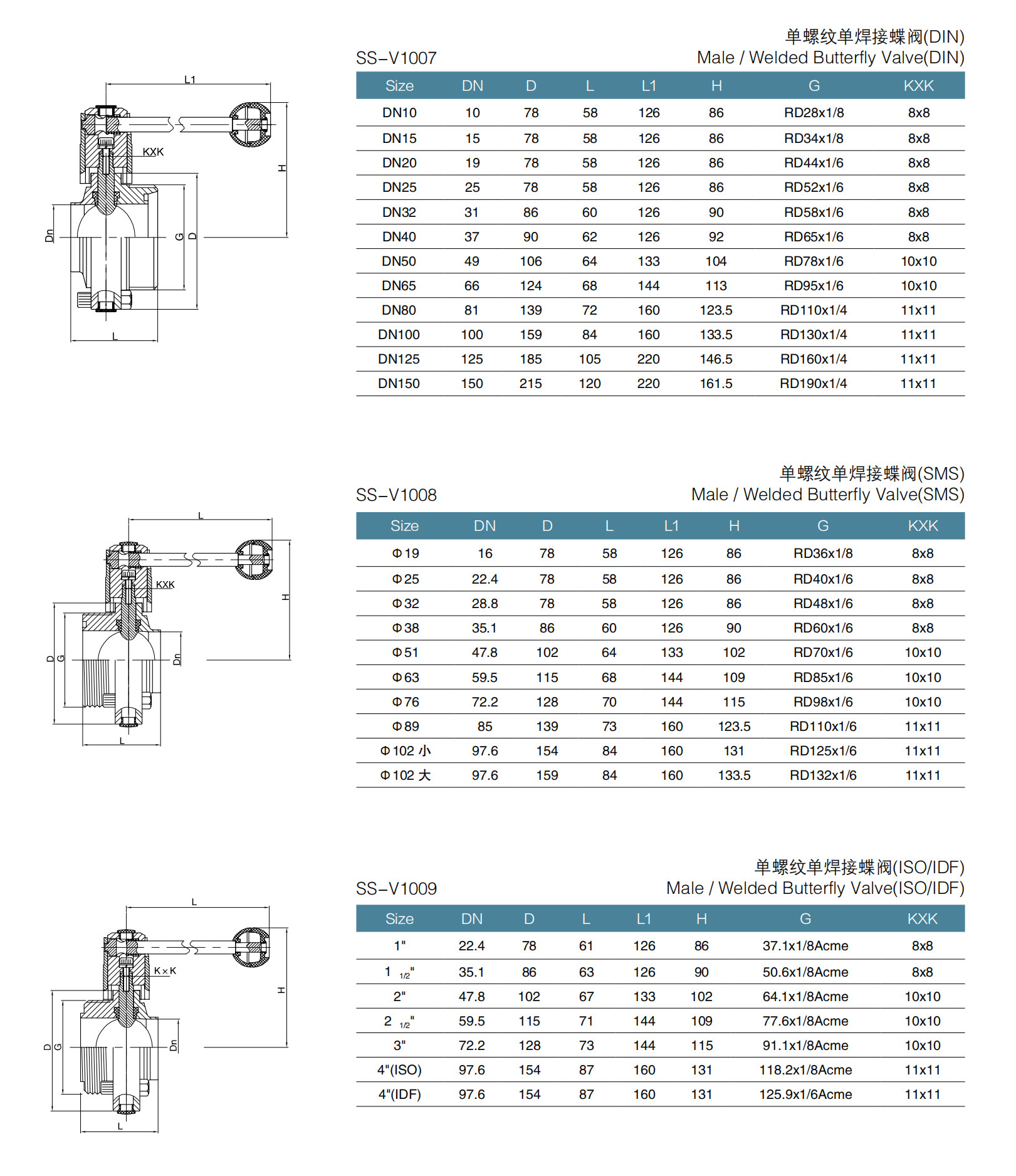 drawing of male weld butterfly valve