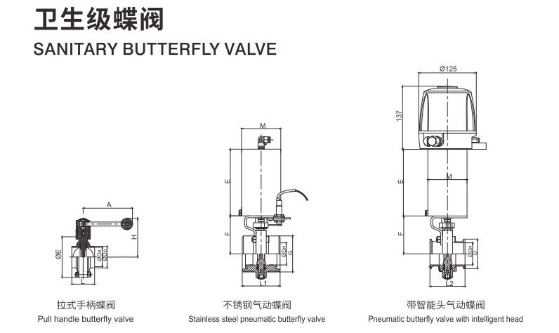 Male Butterfly Valve