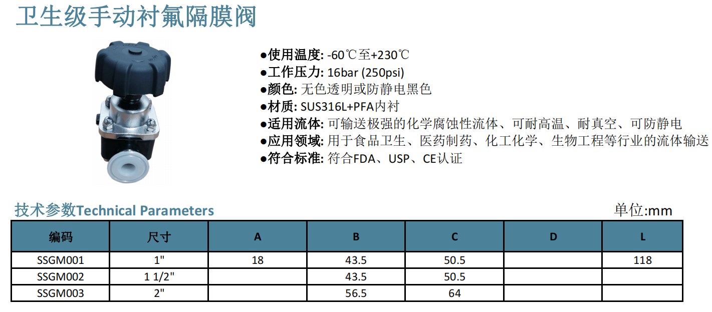 drawing for pfa lined diaphragm valve
