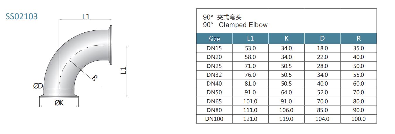 drawing of DIN clamp 90 degree elbow