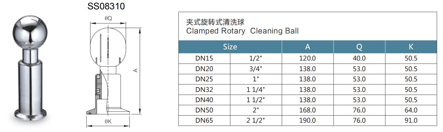 drawing of clamp rotary cleaning ball