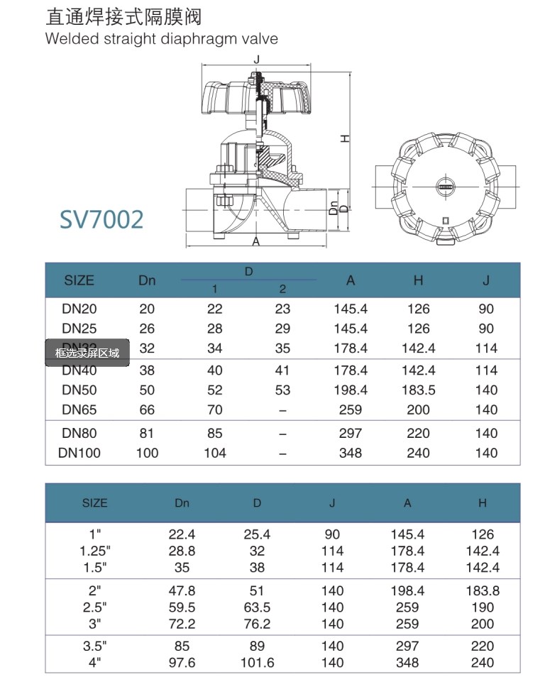 drawing for weld diaphragm valve