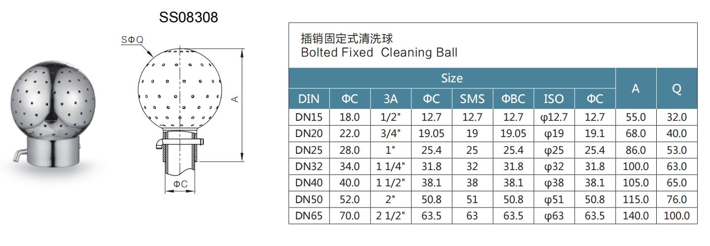 drawing of bolted fixed weld spray ball
